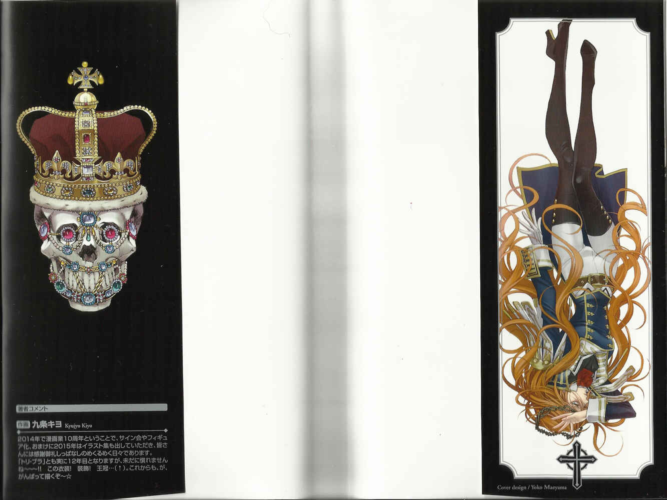 Page 2 Chapter 67 Trinity Blood