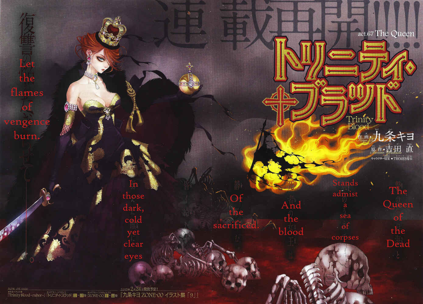Page 3 Chapter 67 Trinity Blood