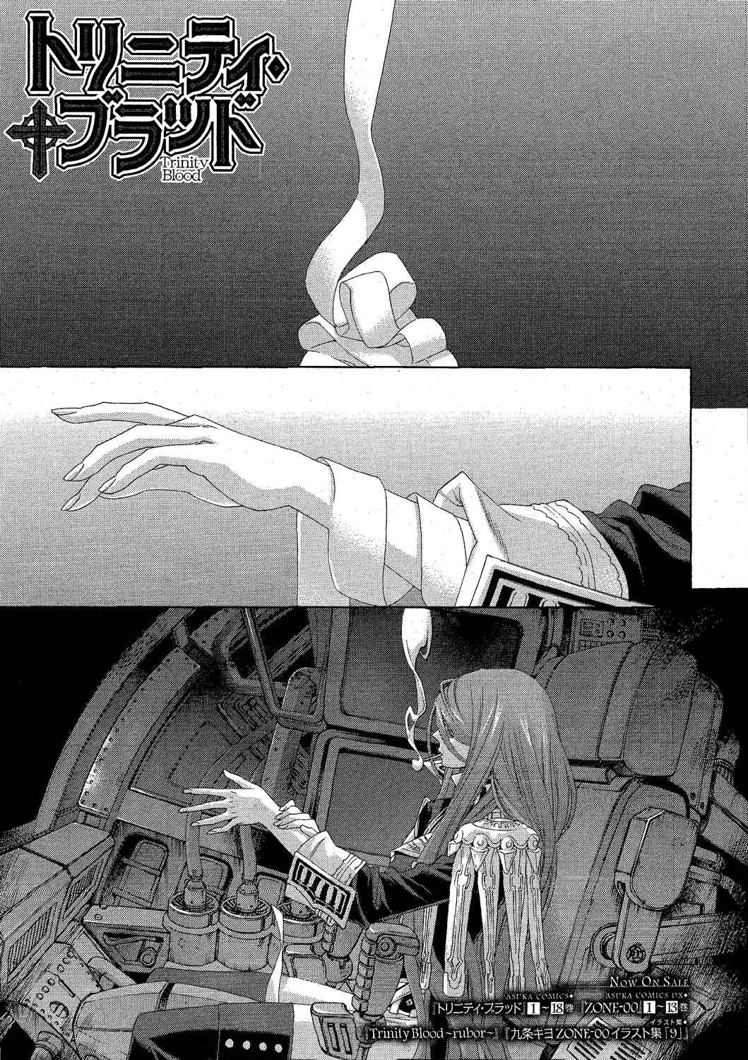 Page 1 Chapter 73 Trinity Blood