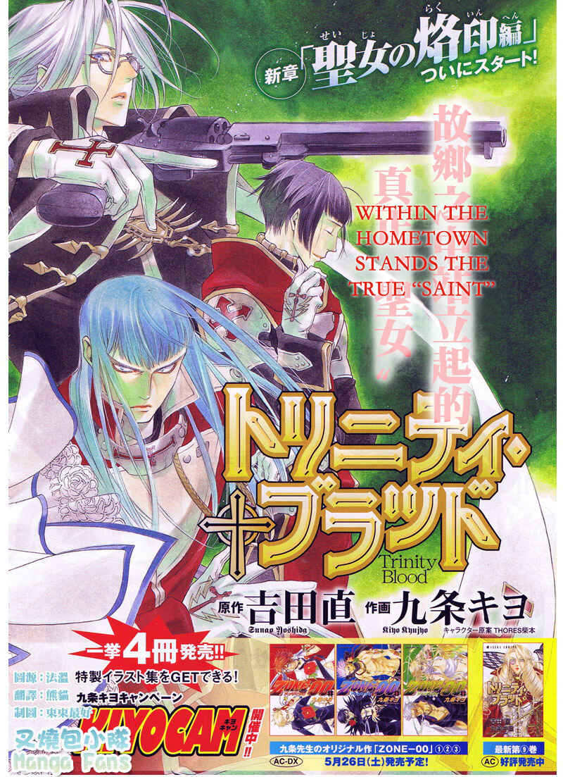 Page 2 Chapter 35 Trinity Blood