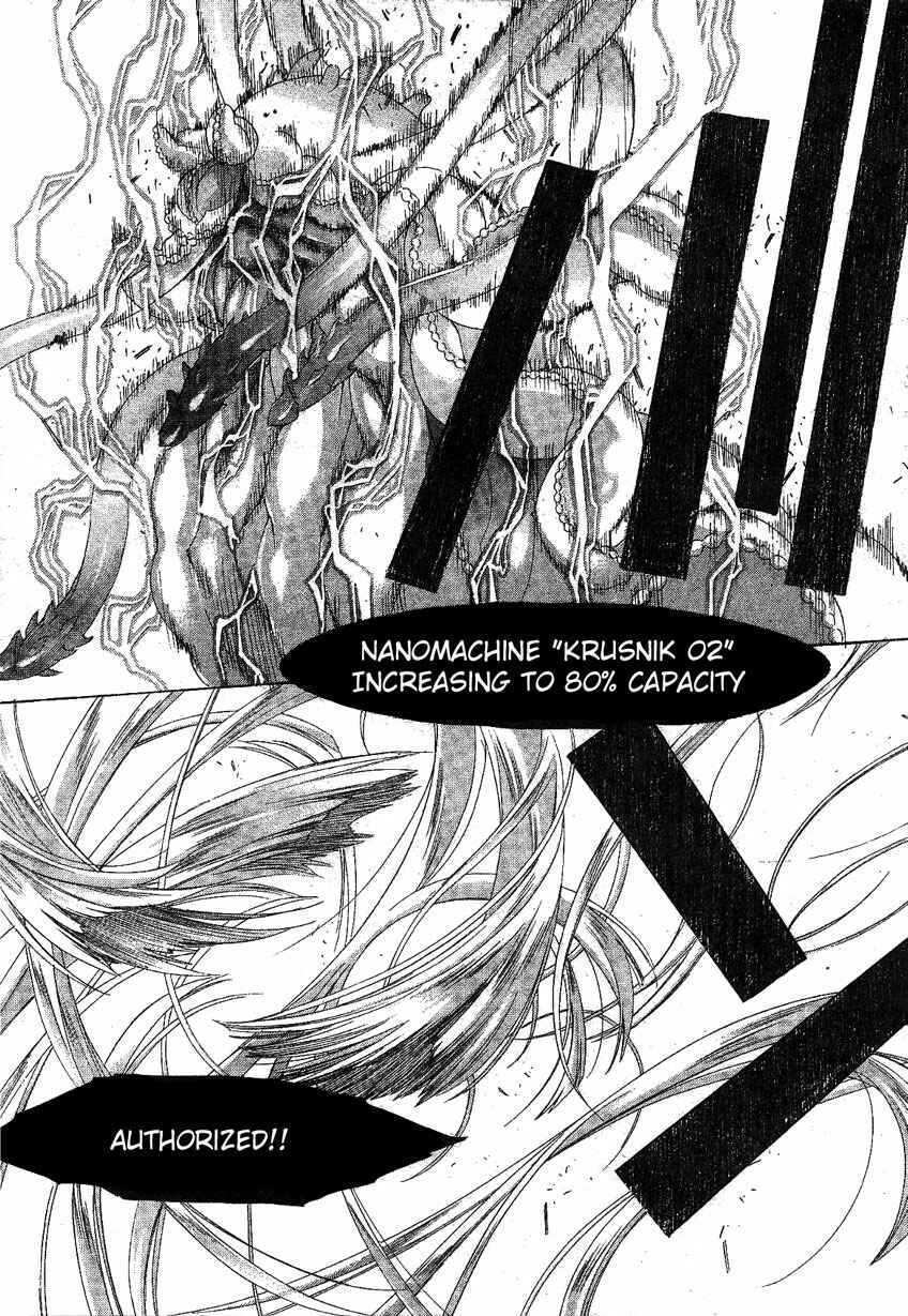 Page 12 Chapter 58 Trinity Blood