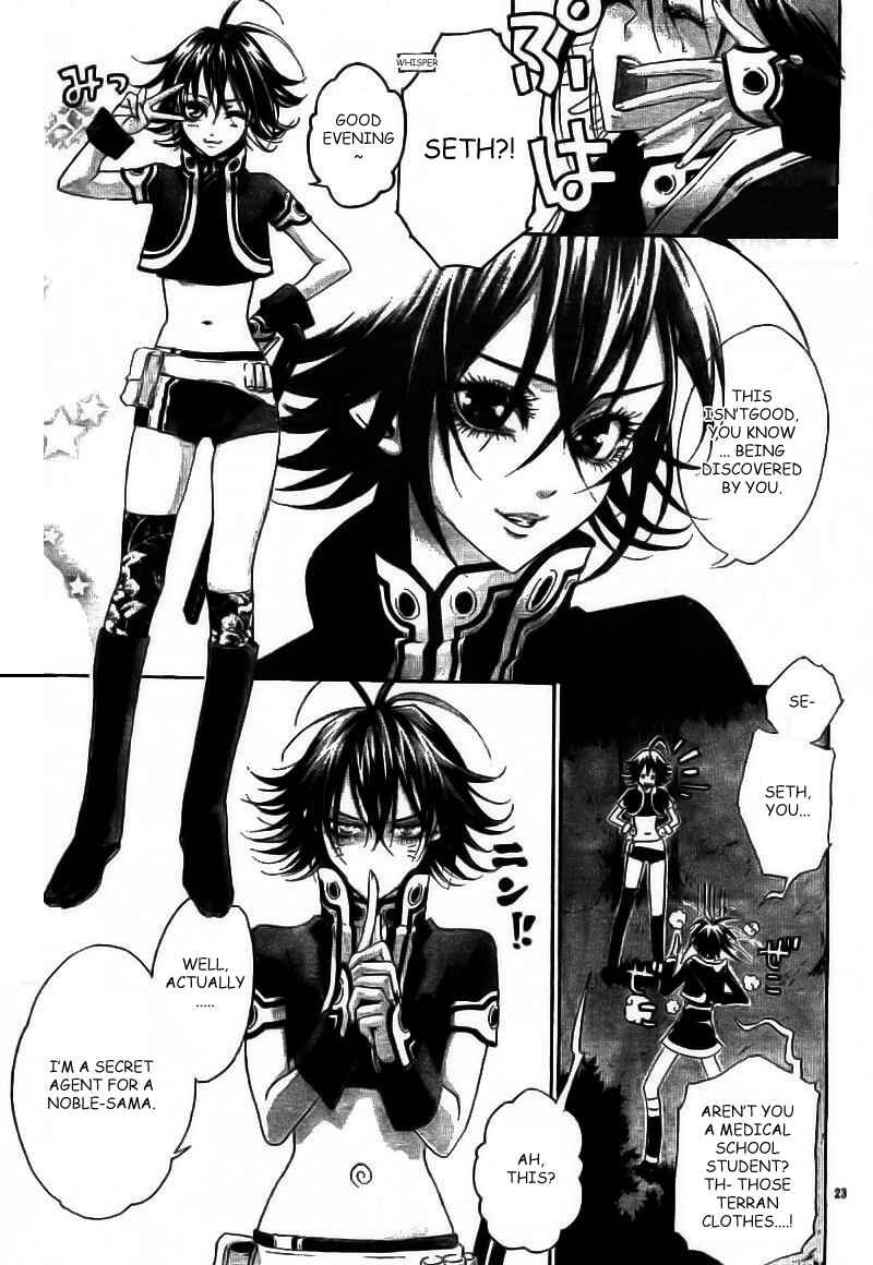 Page 23 Chapter 28 Trinity Blood