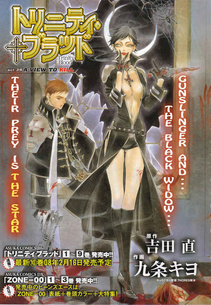 Page 1 Chapter 39 Trinity Blood