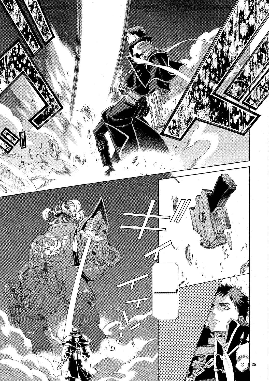 Page 25 Chapter 74 Trinity Blood