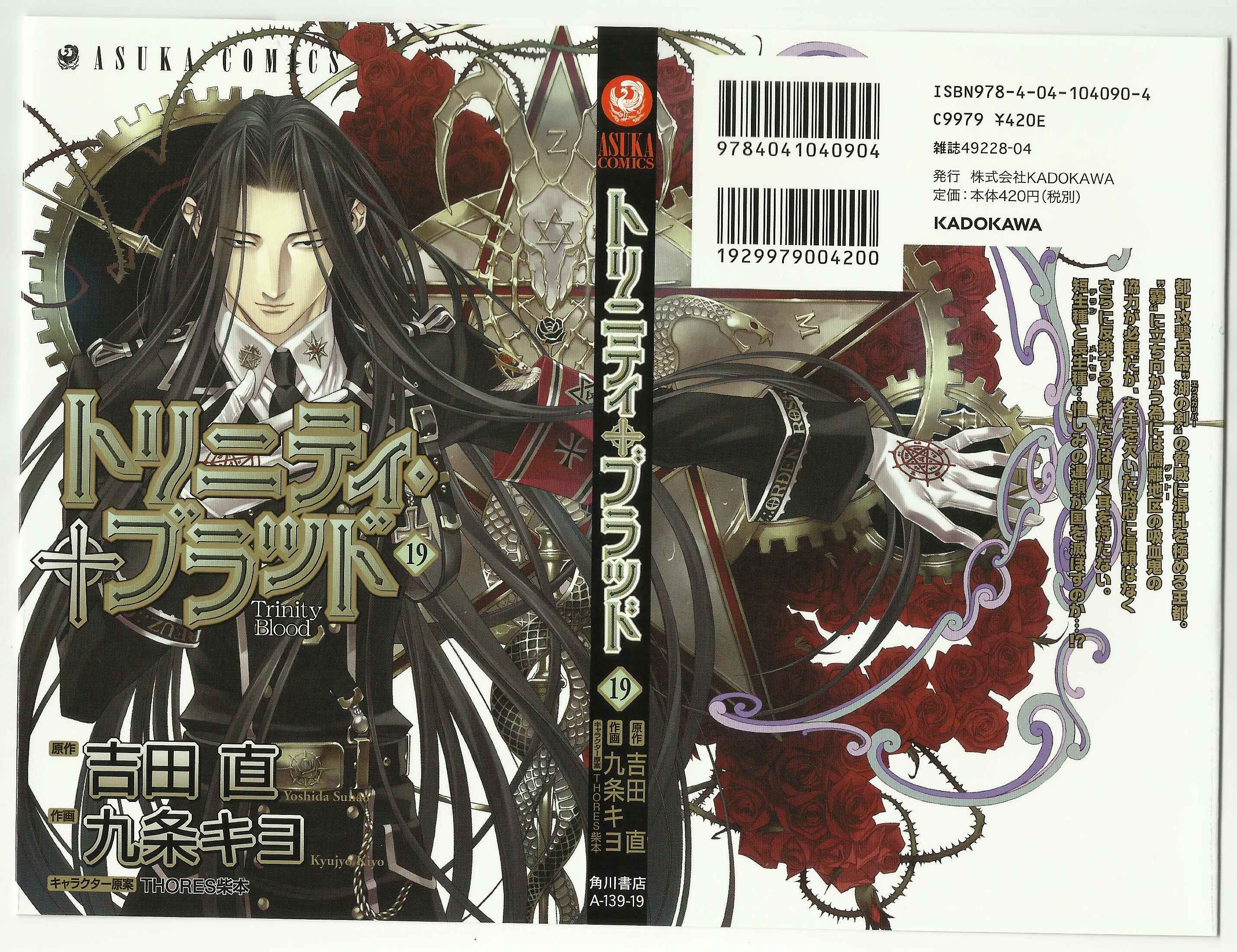 Page 50 Chapter 74 Trinity Blood