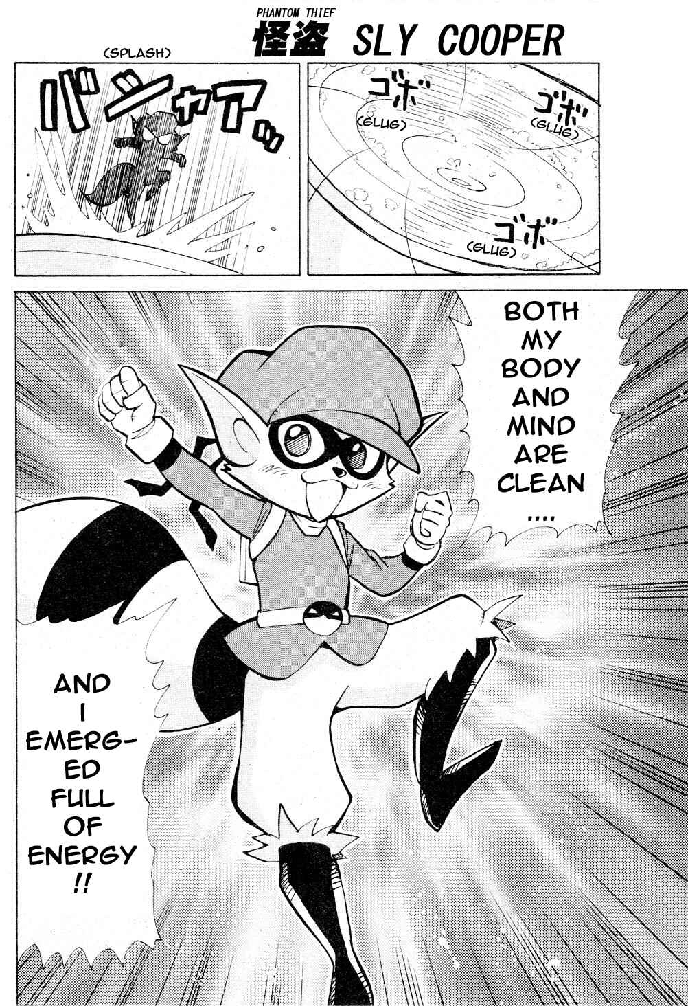 Page 11 Chapter 5 Sly Cooper: Phantom Thief