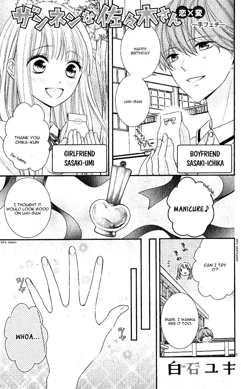 Page 6 Chapter 2.5 Zannen na Sasaki-san