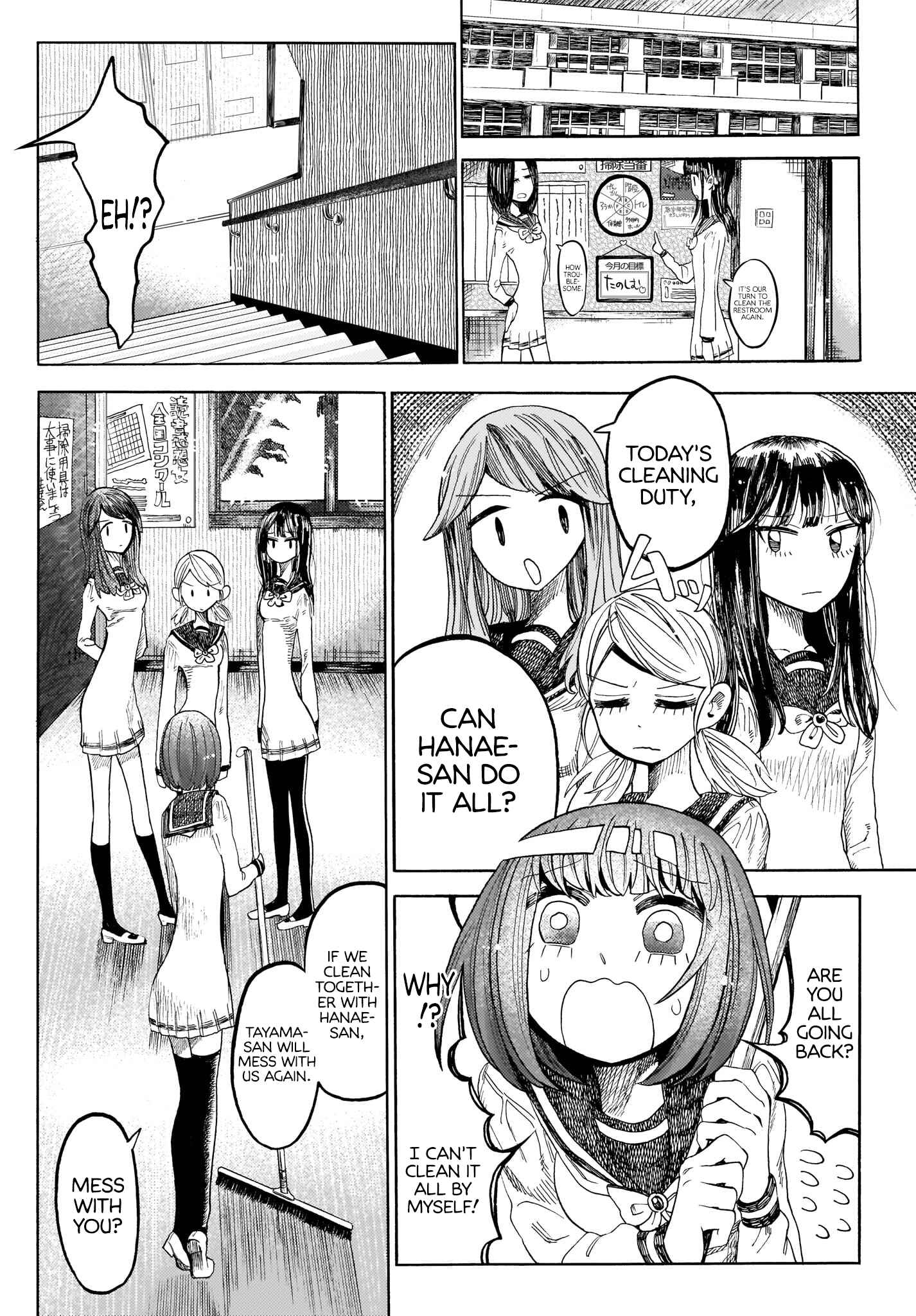 Page 17 Chapter 2 Yamitsuki
