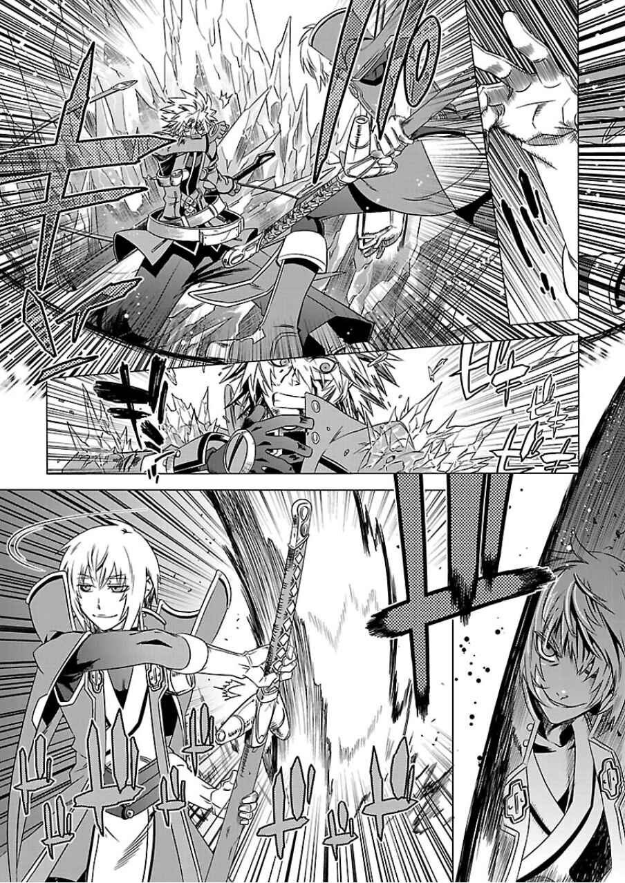 Page 7 Chapter 2 BlazBlue - Chimelical Complex