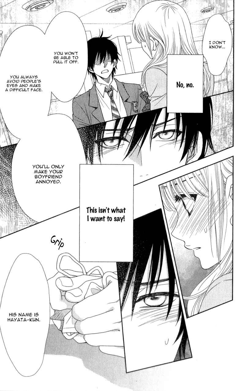 Page 23 Chapter 10 Nanoka no Kare