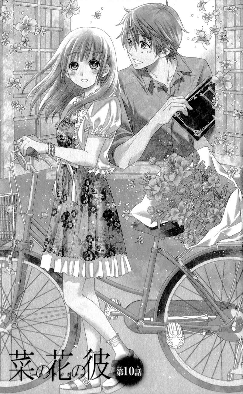 Page 5 Chapter 10 Nanoka no Kare