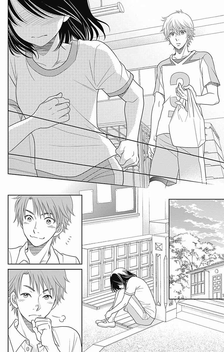Page 9 Chapter 21 Nanoka no Kare