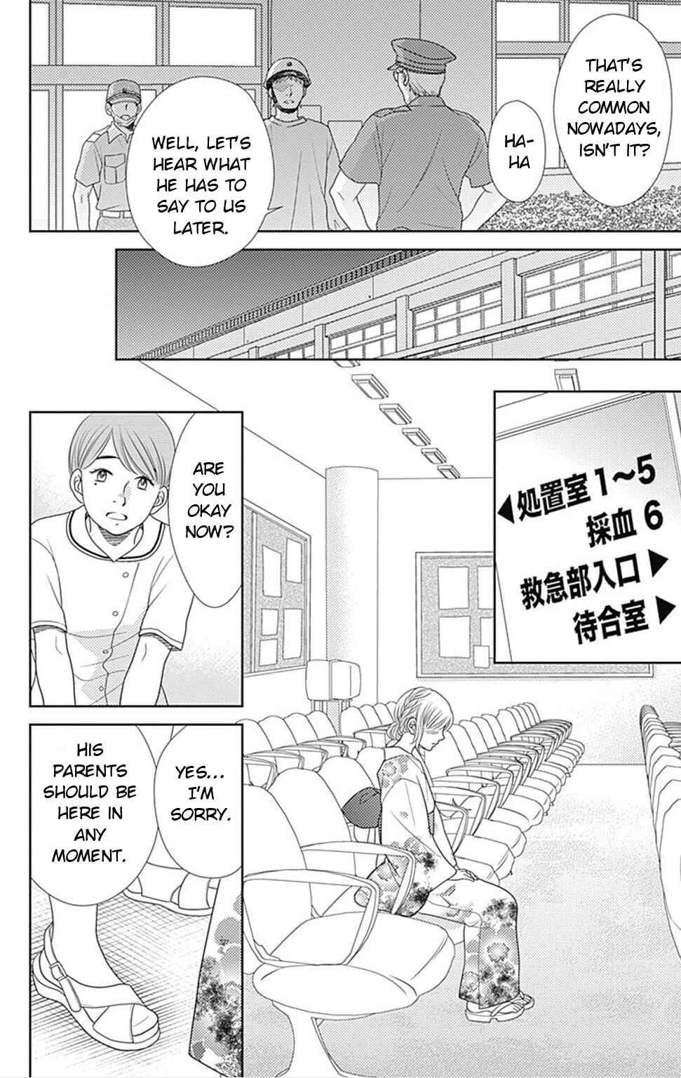 Page 20 Chapter 25 Nanoka no Kare