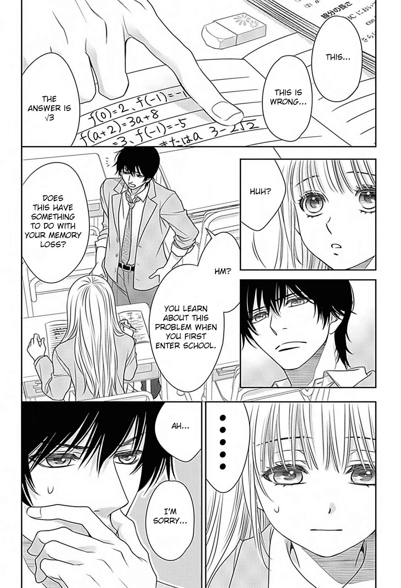 Page 14 Chapter 66 Nanoka no Kare