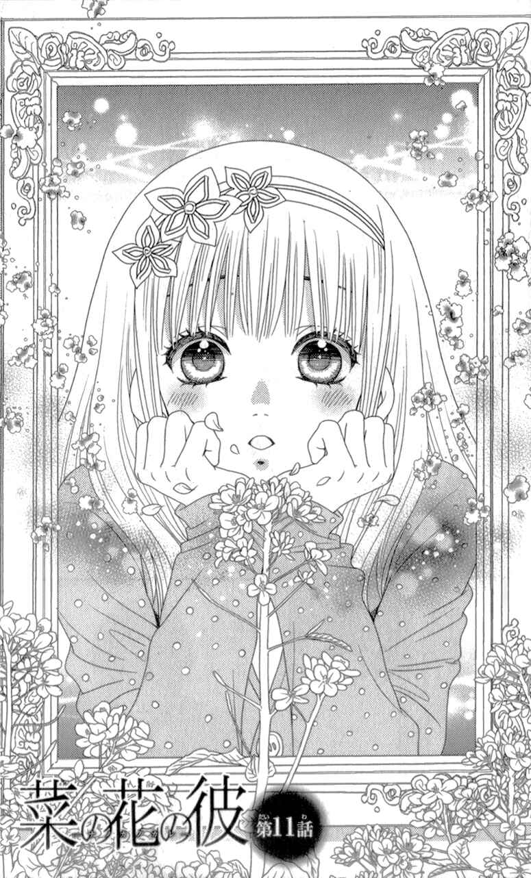 Page 5 Chapter 11 Nanoka no Kare