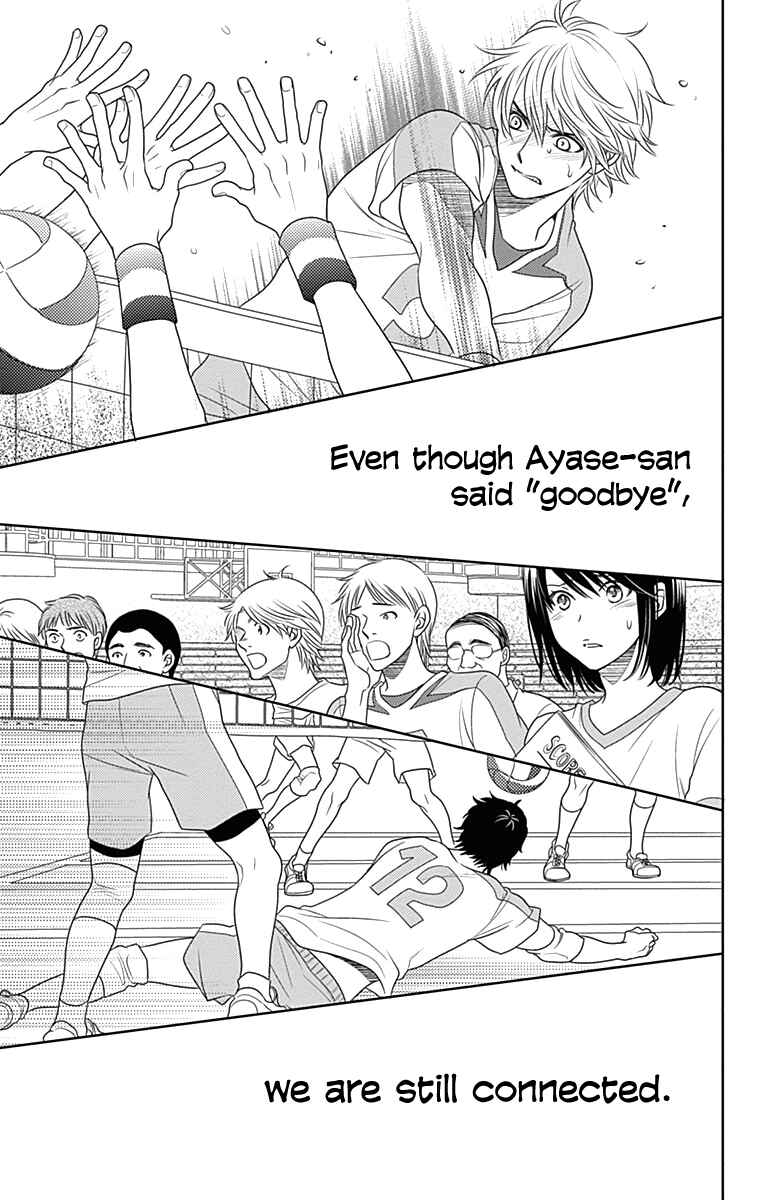 Page 24 Chapter 37 Nanoka no Kare