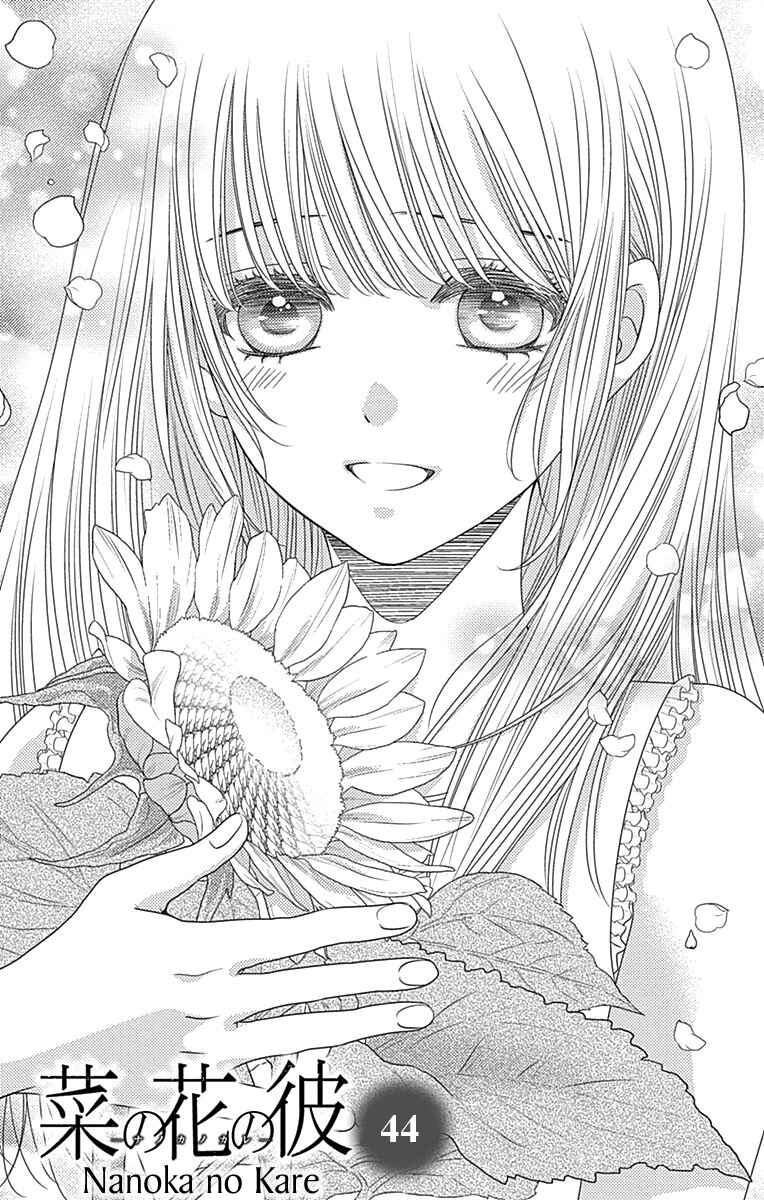 Page 4 Chapter 44 Nanoka no Kare