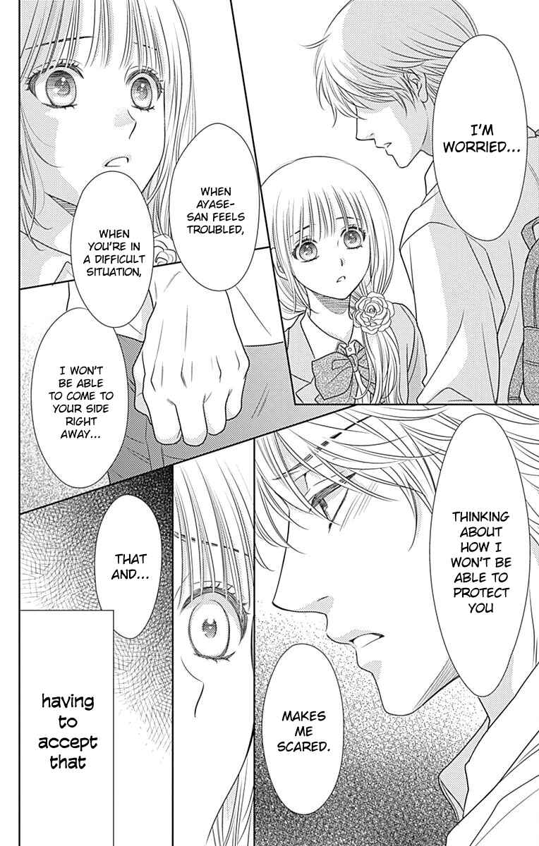 Page 23 Chapter 57 Nanoka no Kare