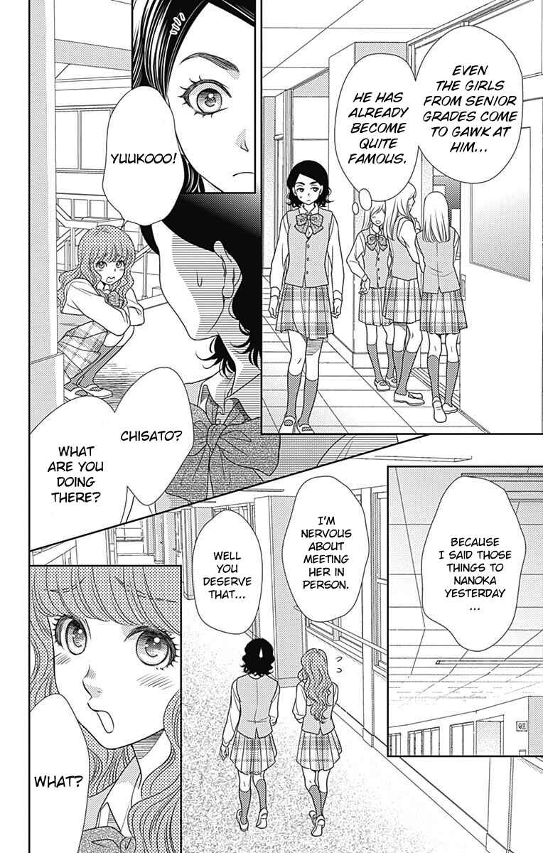 Page 15 Chapter 45 Nanoka no Kare