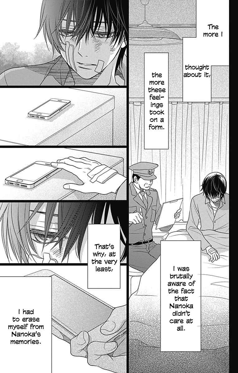 Page 6 Chapter 45 Nanoka no Kare