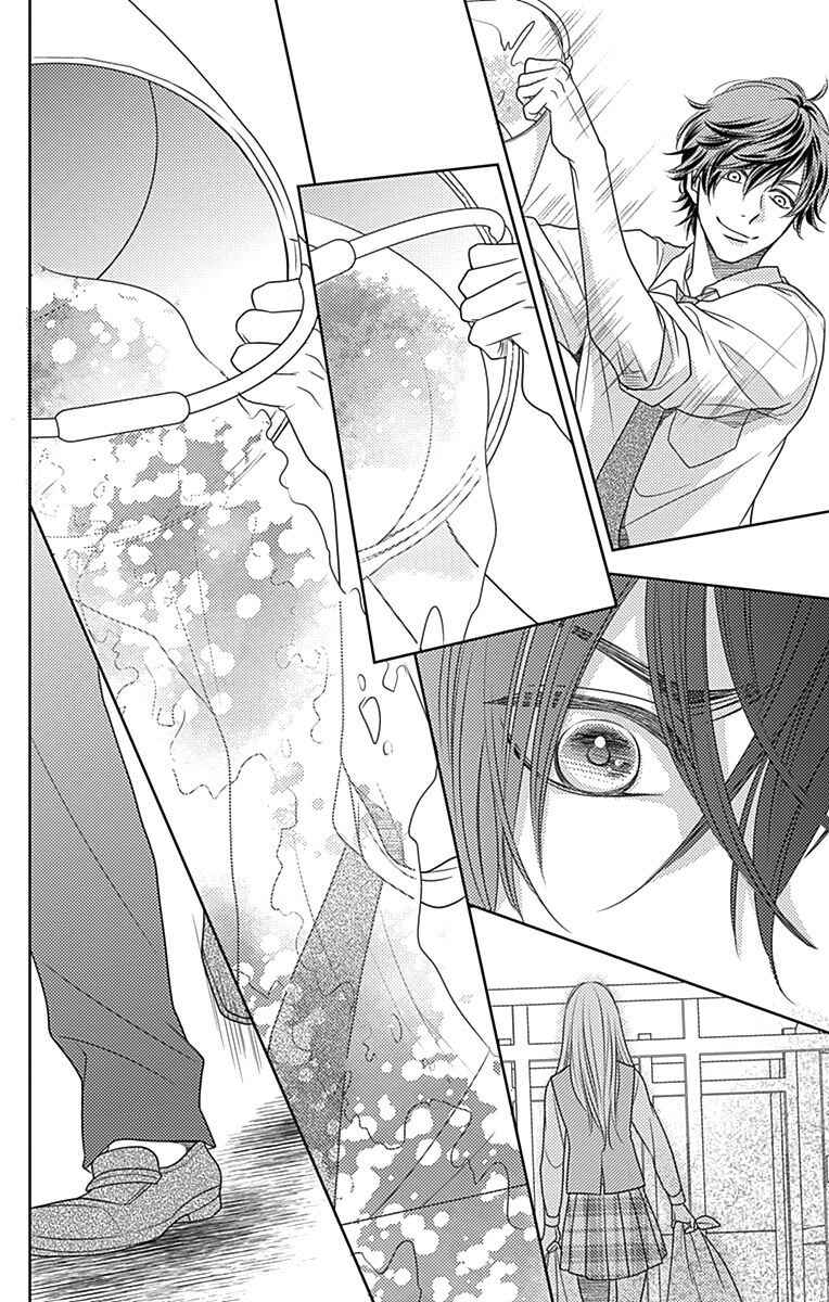 Page 15 Chapter 46 Nanoka no Kare