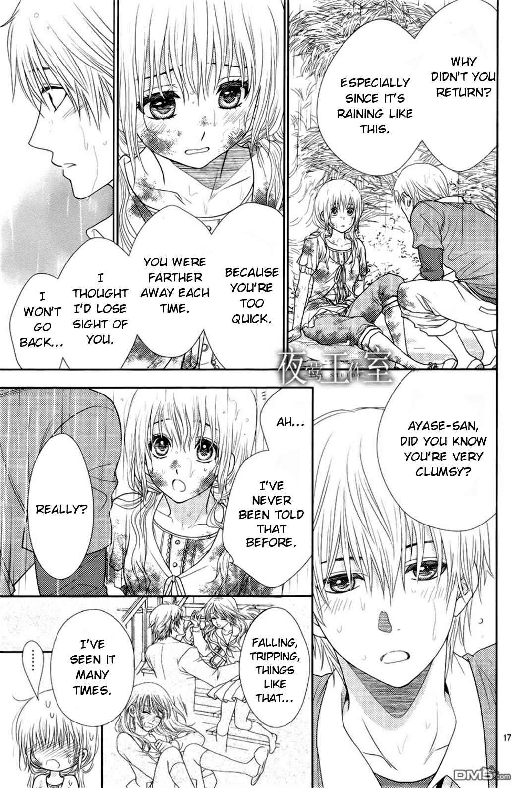 Page 17 Chapter 16 Nanoka no Kare