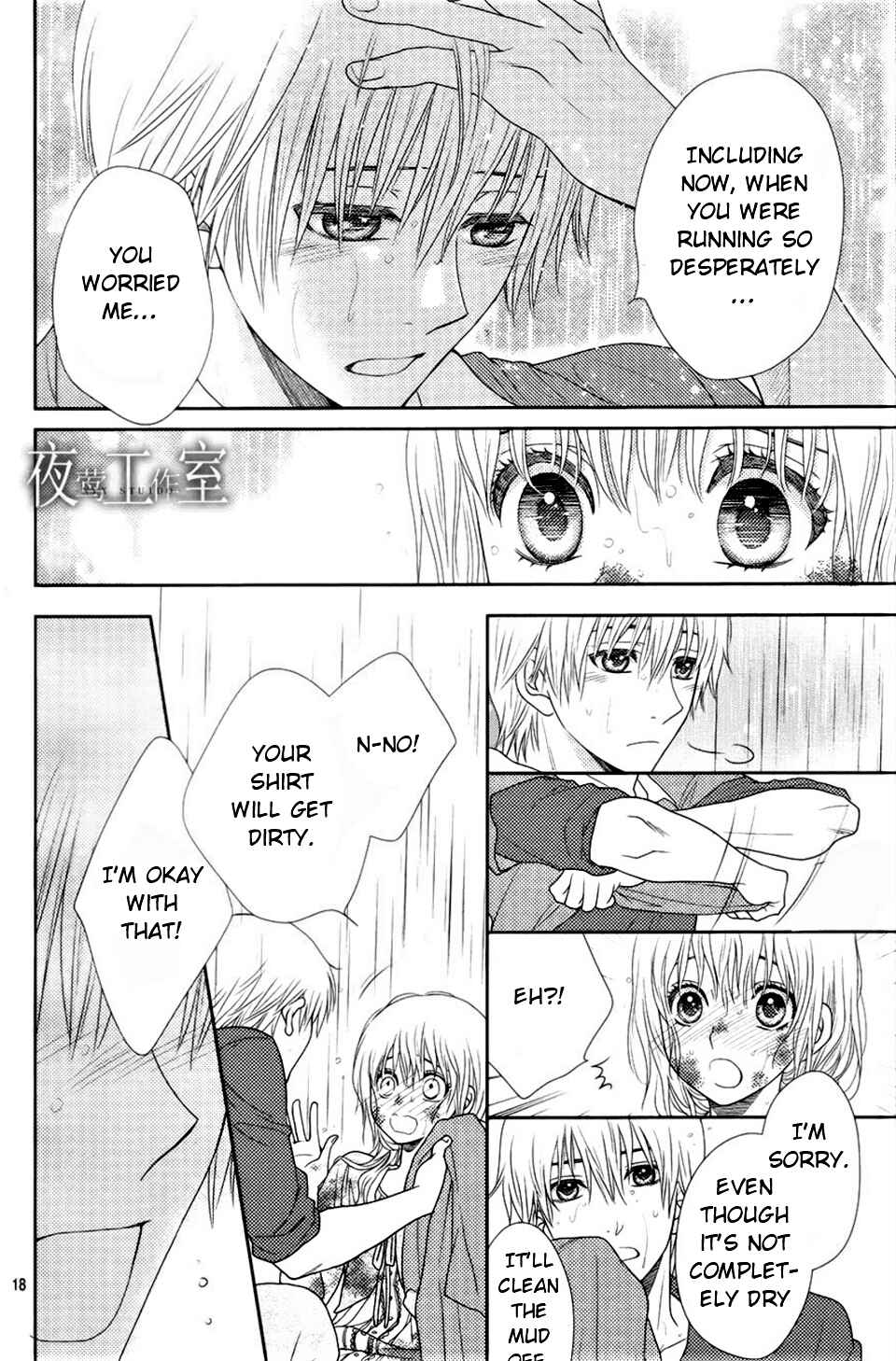 Page 18 Chapter 16 Nanoka no Kare