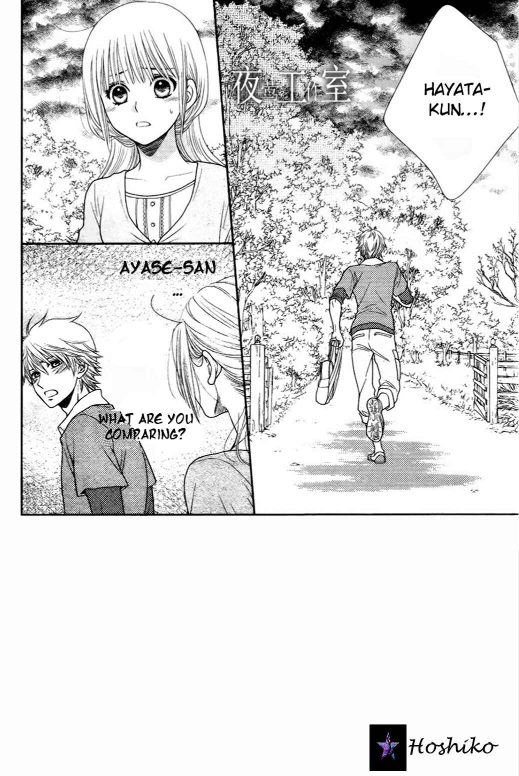 Page 2 Chapter 16 Nanoka no Kare