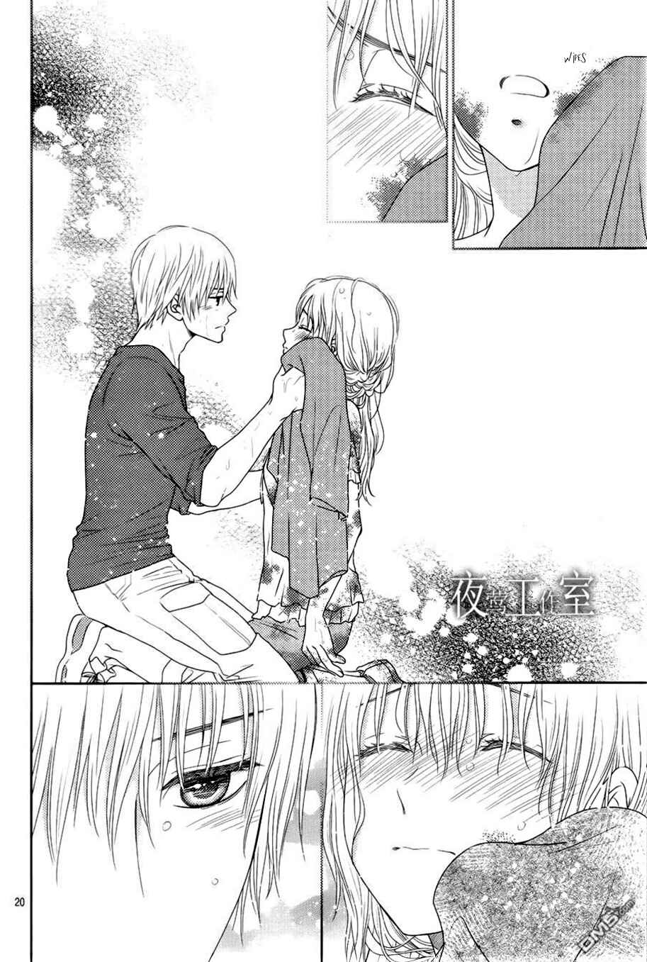 Page 20 Chapter 16 Nanoka no Kare