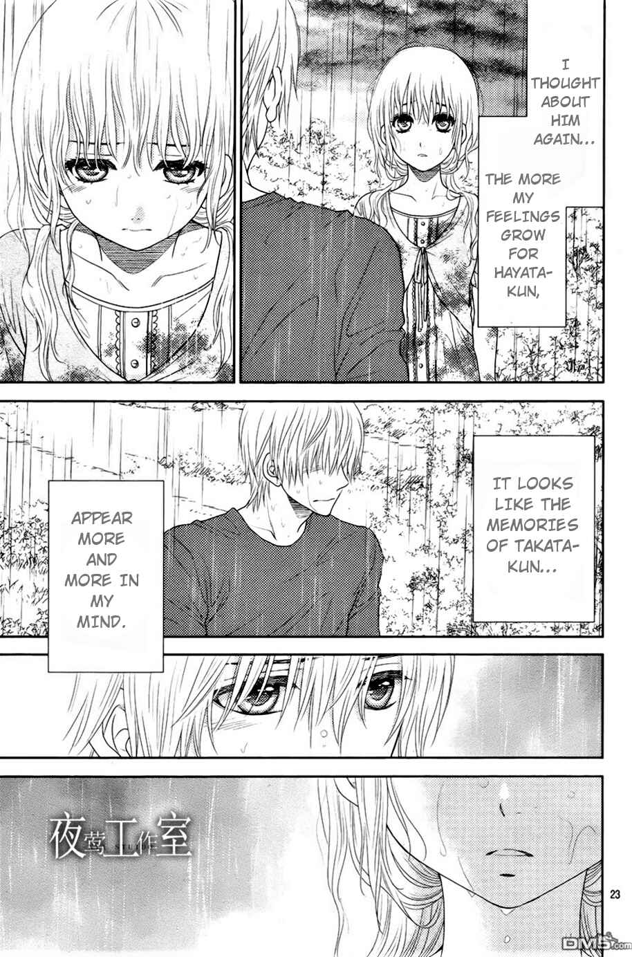 Page 23 Chapter 16 Nanoka no Kare