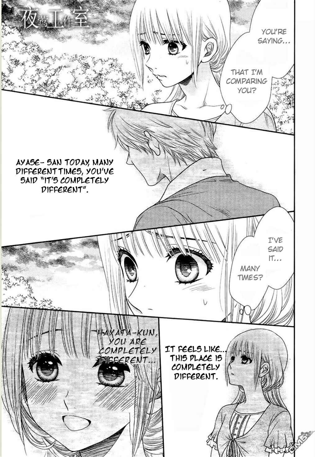 Page 3 Chapter 16 Nanoka no Kare