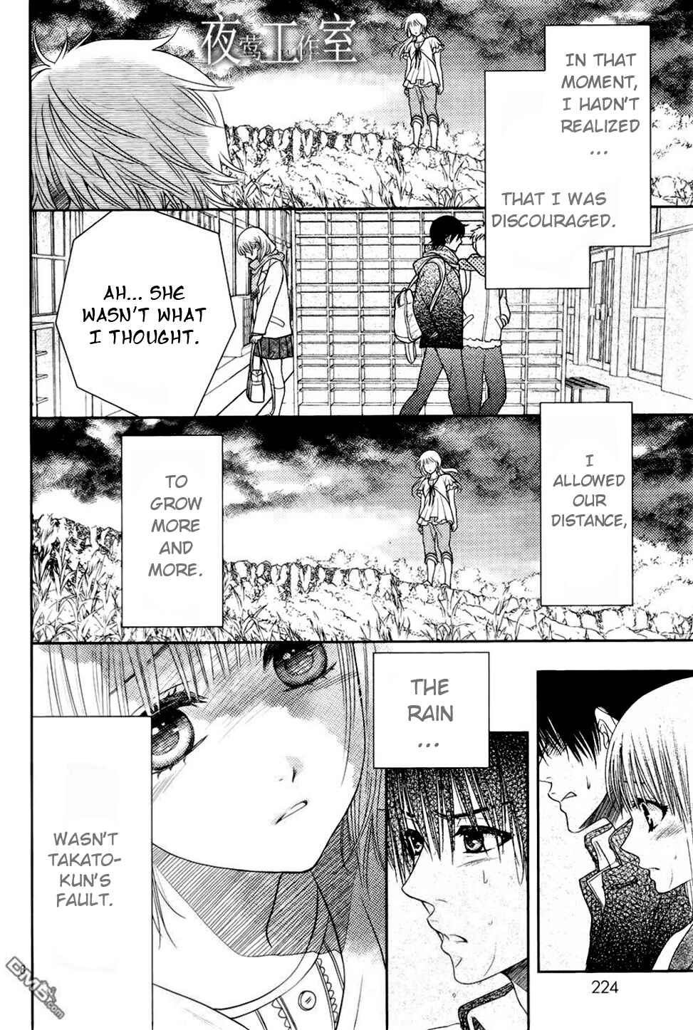 Page 8 Chapter 16 Nanoka no Kare