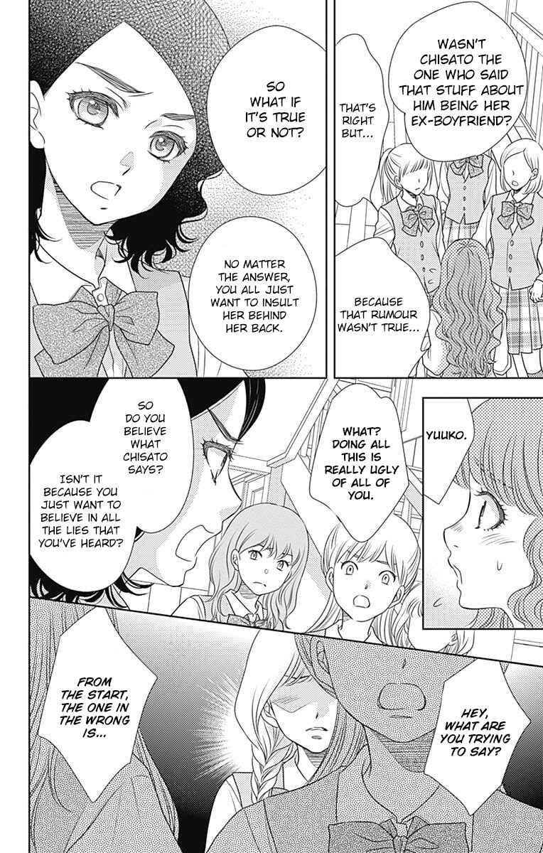 Page 18 Chapter 49 Nanoka no Kare