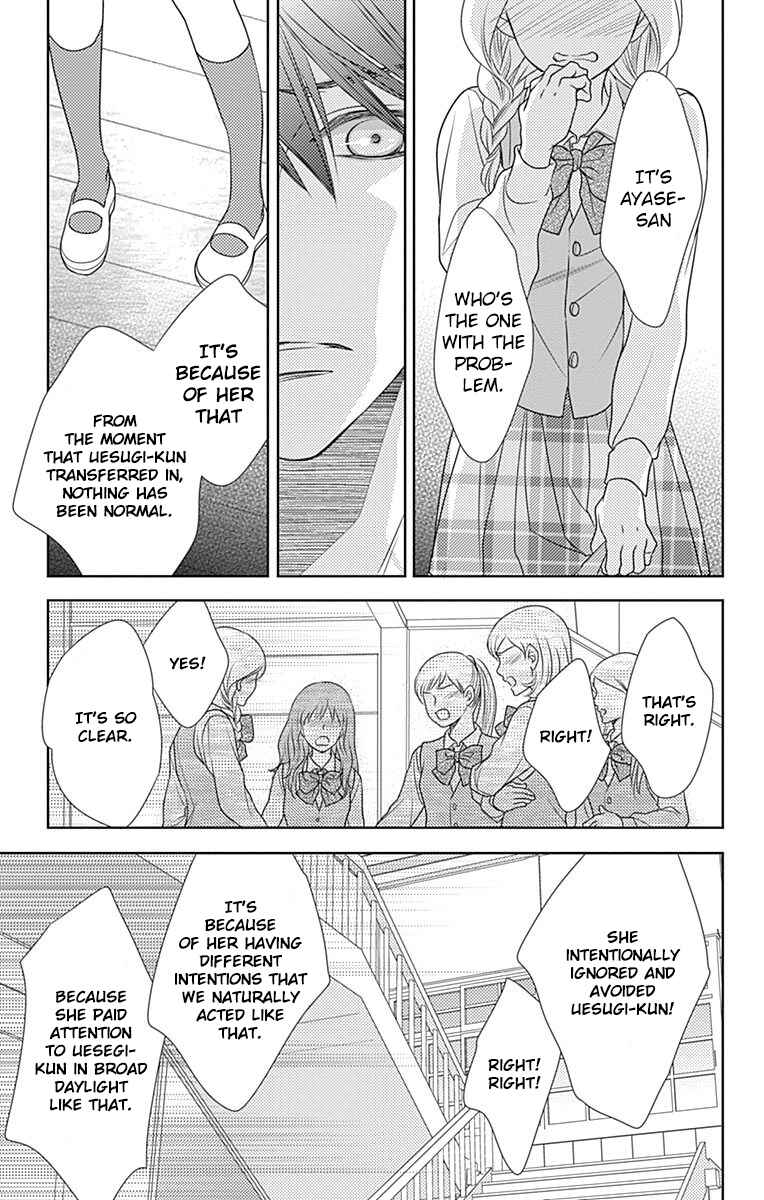 Page 21 Chapter 49 Nanoka no Kare