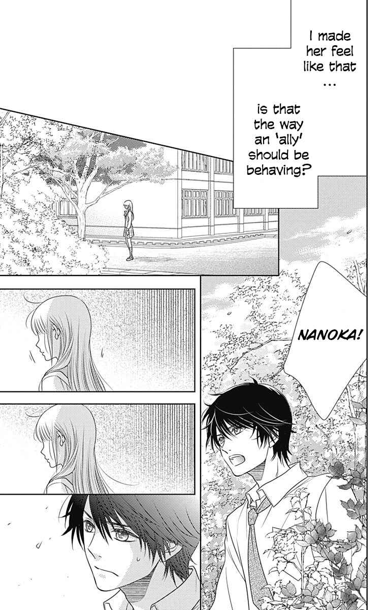 Page 23 Chapter 49 Nanoka no Kare