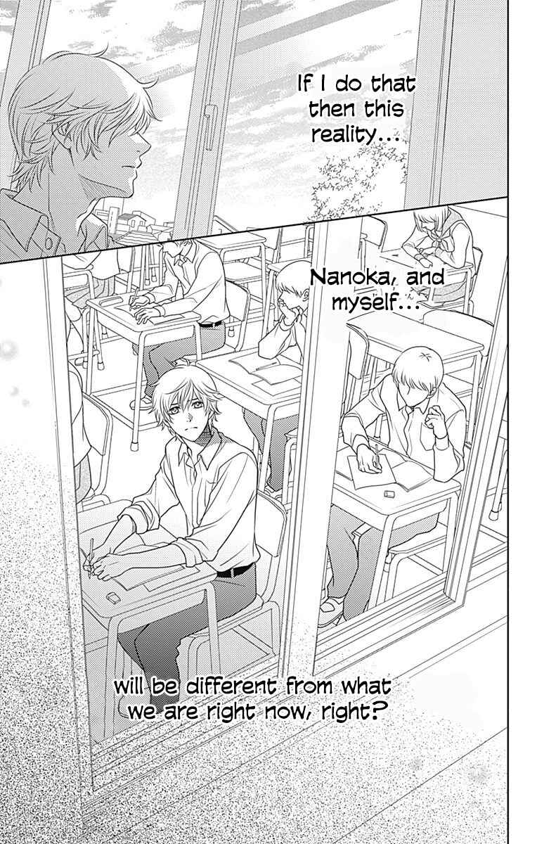 Page 33 Chapter 49 Nanoka no Kare