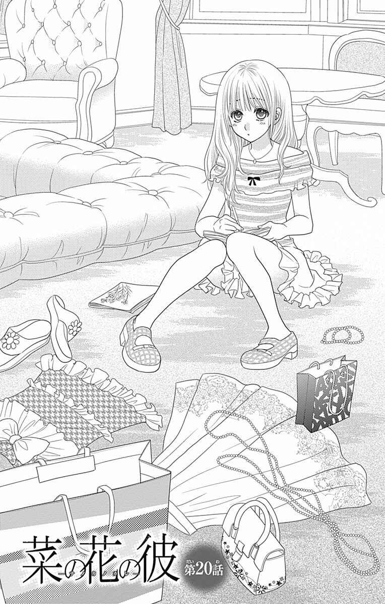 Page 2 Chapter 20 Nanoka no Kare