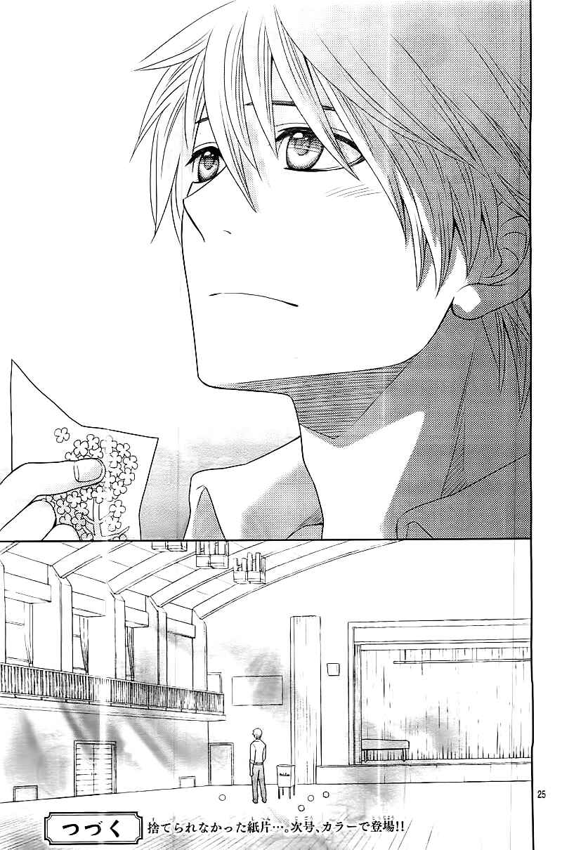 Page 28 Chapter 3 Nanoka no Kare