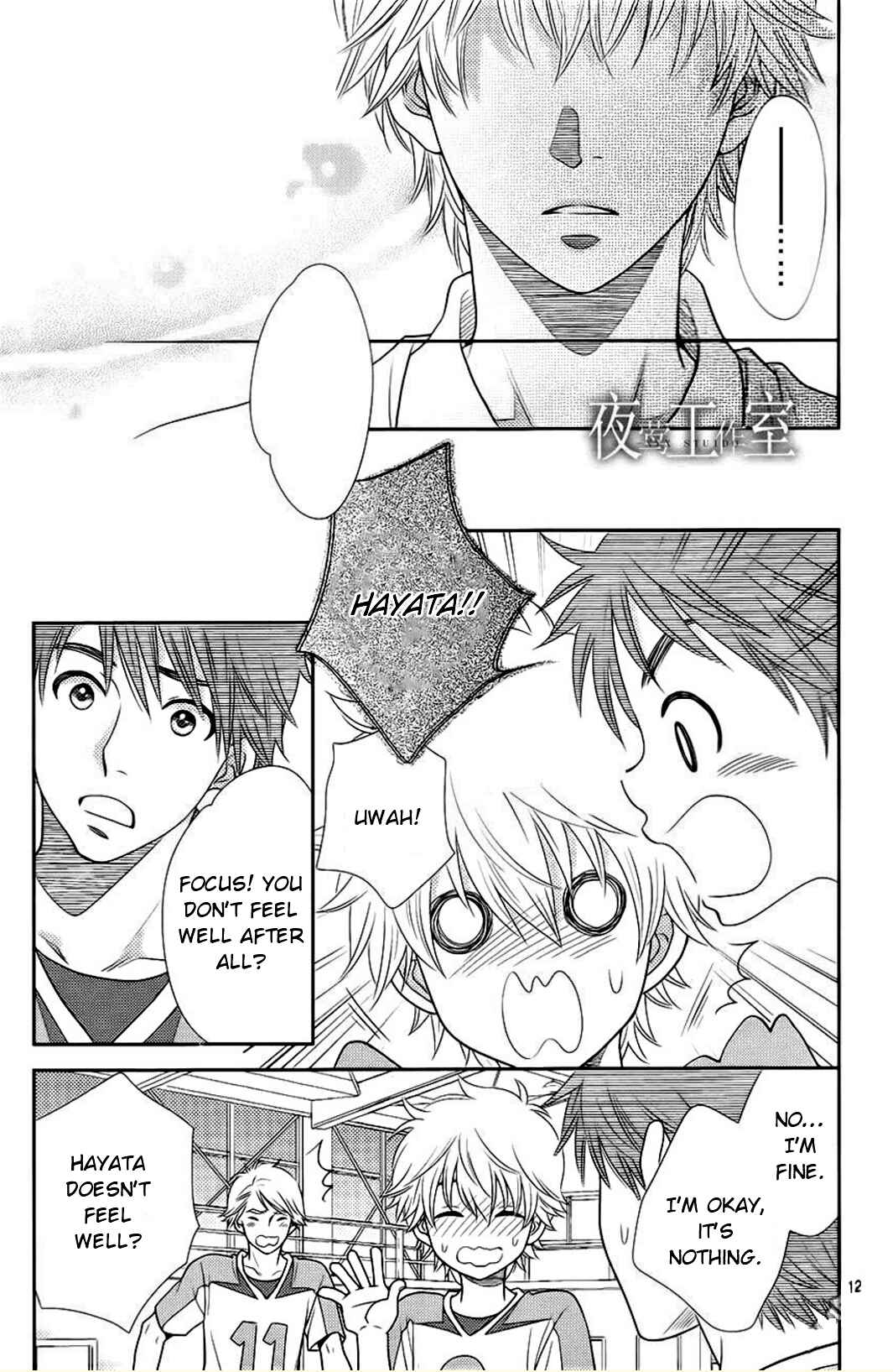Page 14 Chapter 19 Nanoka no Kare