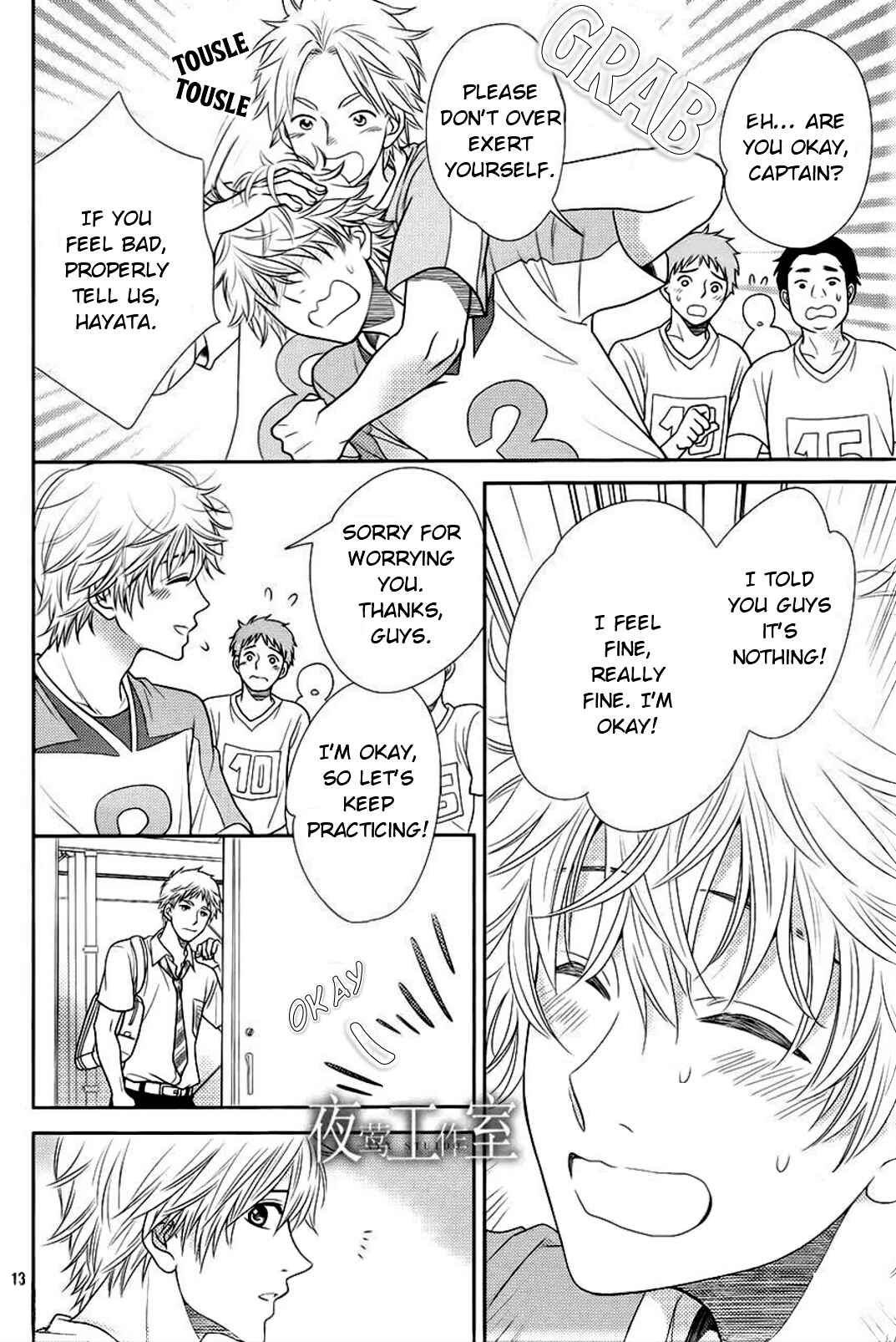 Page 15 Chapter 19 Nanoka no Kare