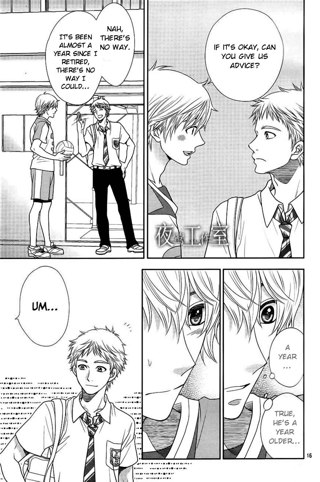 Page 18 Chapter 19 Nanoka no Kare