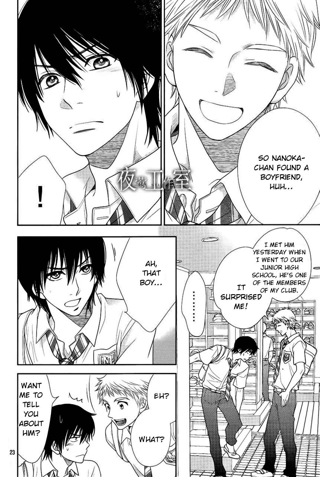 Page 25 Chapter 19 Nanoka no Kare