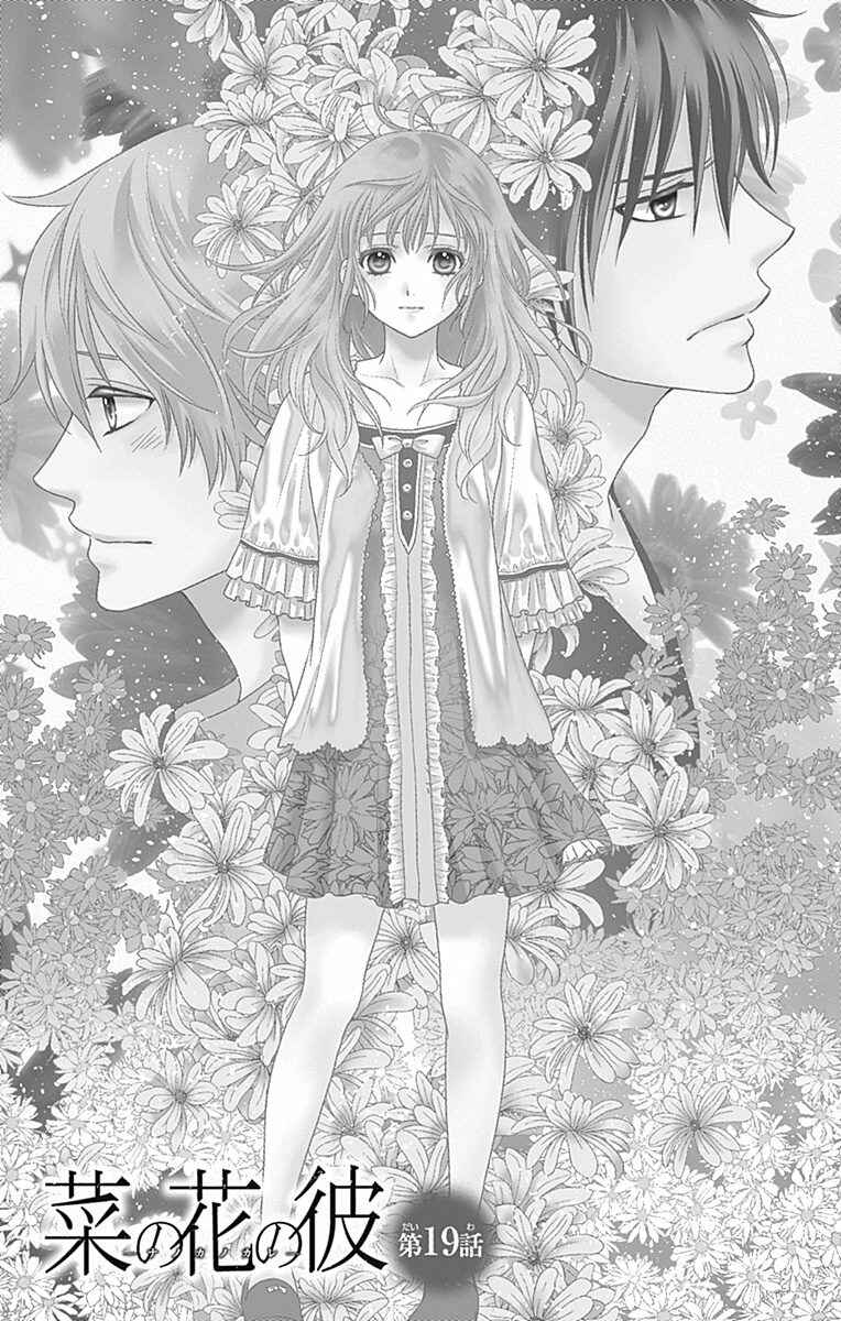 Page 3 Chapter 19 Nanoka no Kare