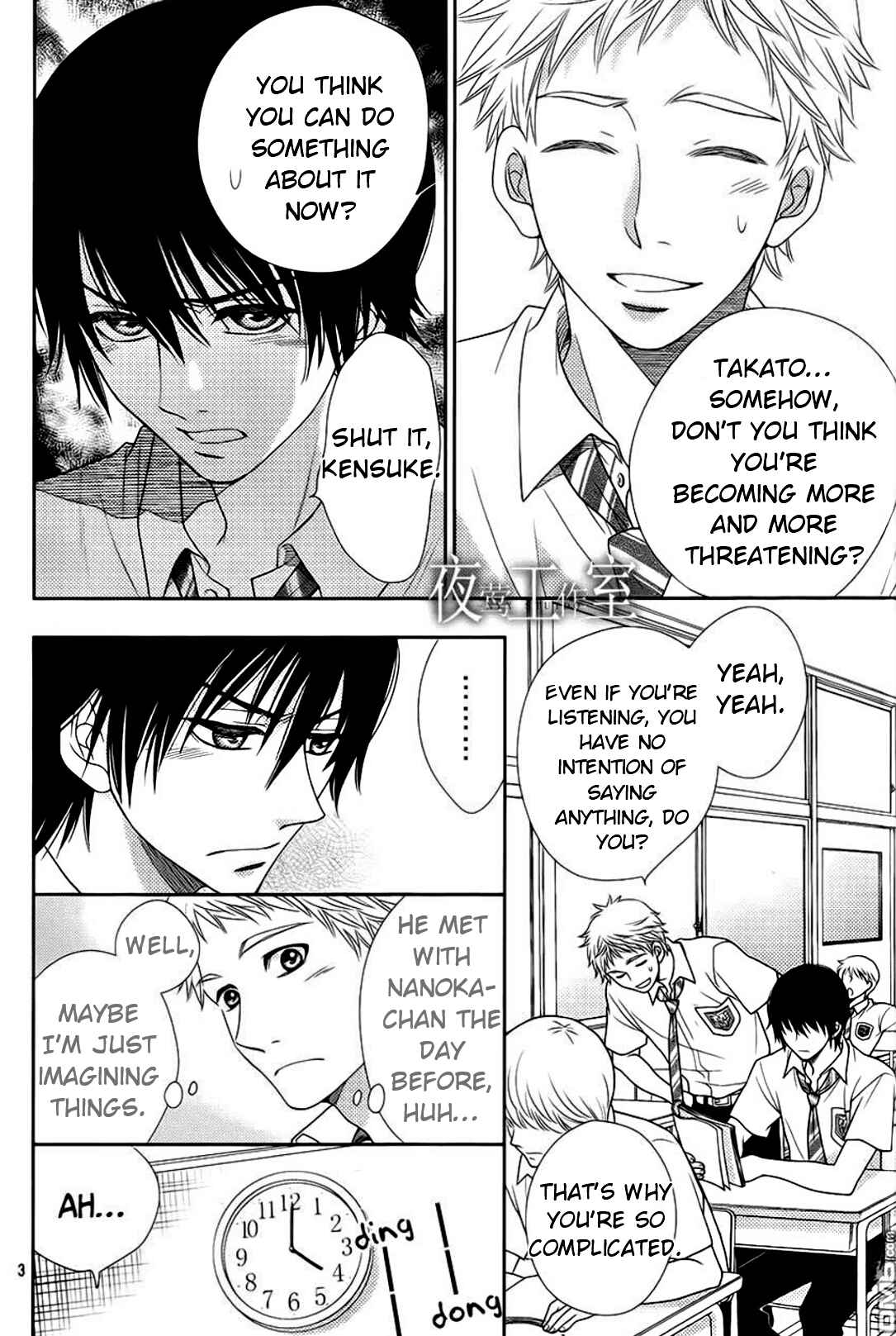 Page 5 Chapter 19 Nanoka no Kare