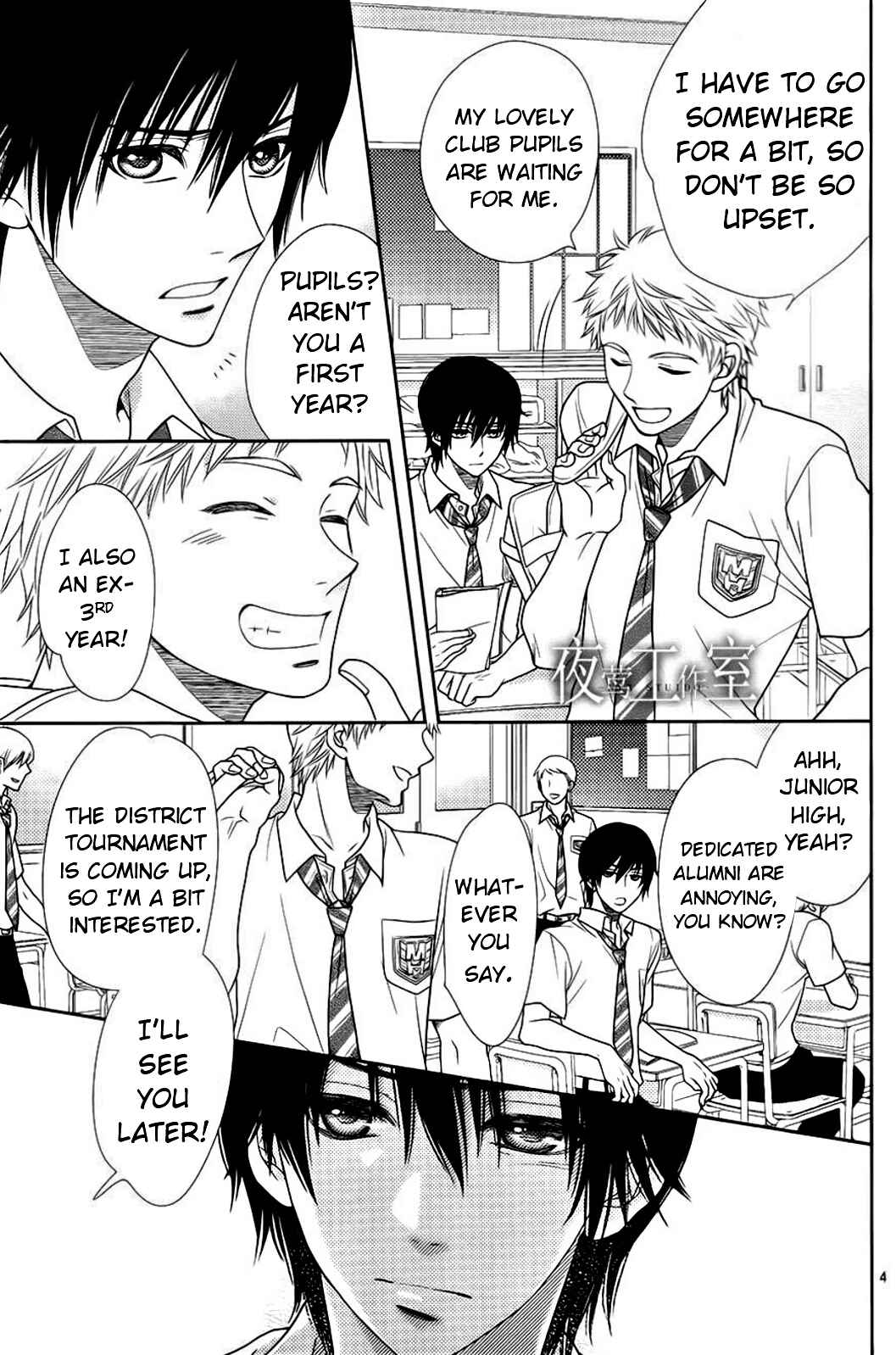 Page 6 Chapter 19 Nanoka no Kare
