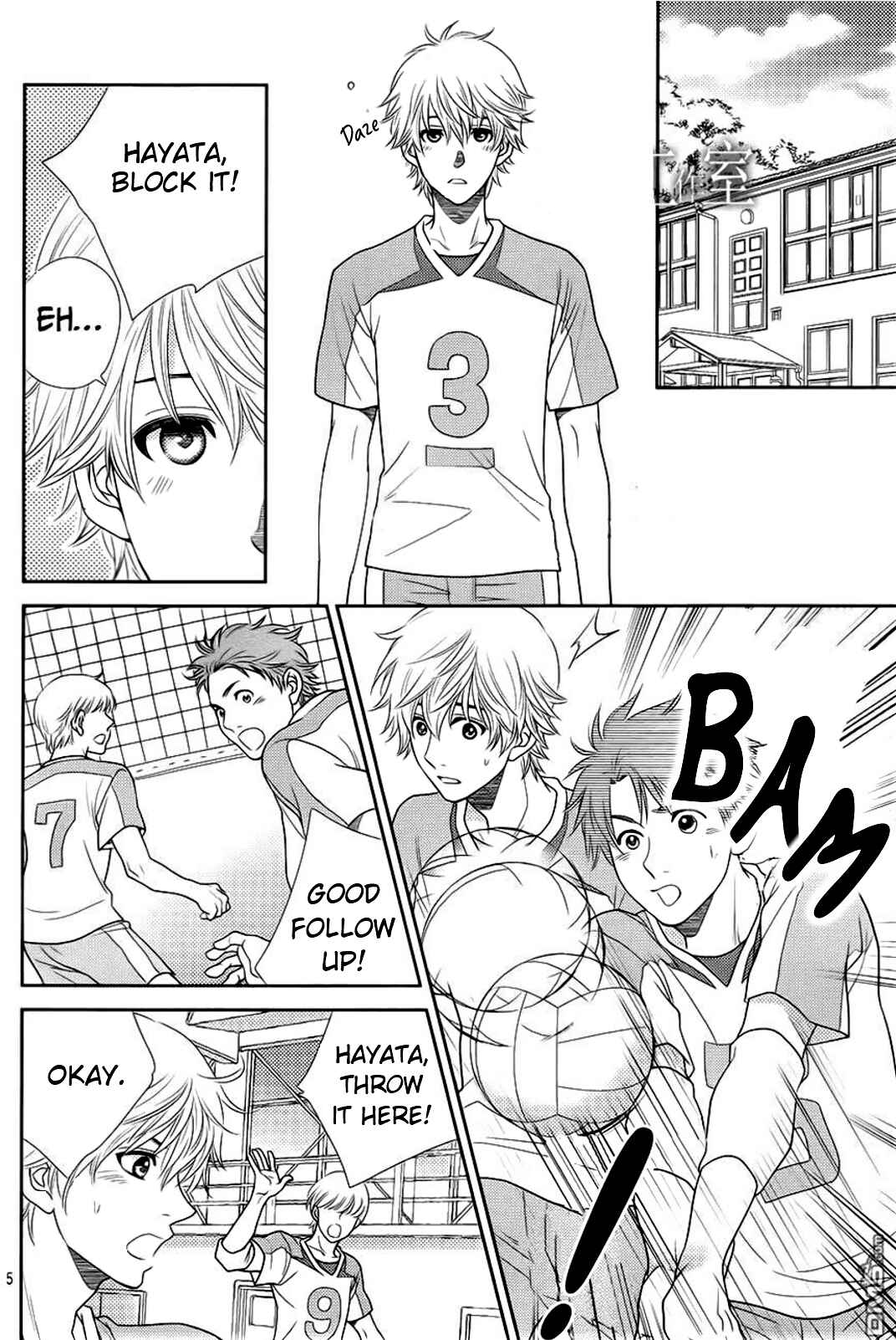 Page 7 Chapter 19 Nanoka no Kare