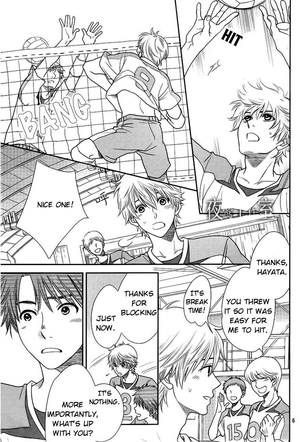 Page 8 Chapter 19 Nanoka no Kare