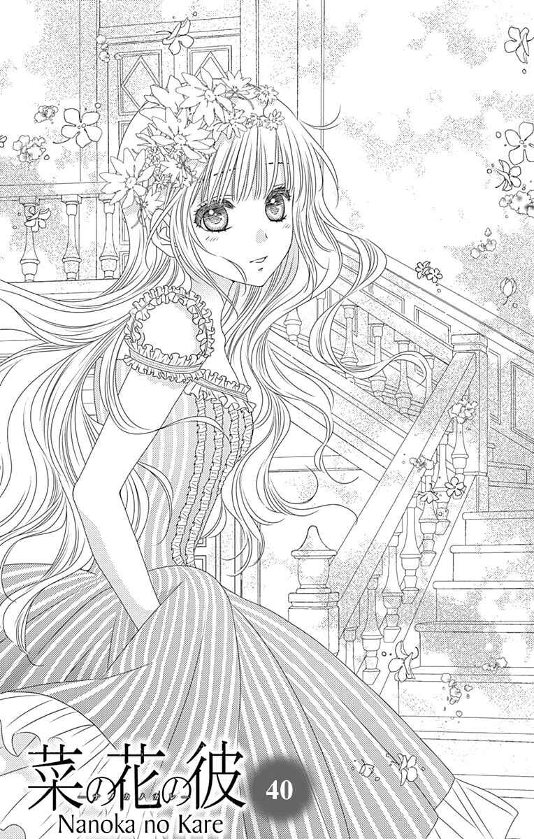 Page 4 Chapter 40 Nanoka no Kare
