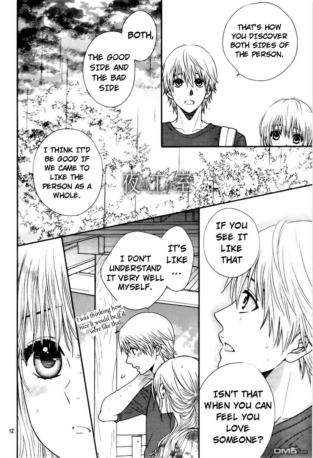 Page 12 Chapter 17 Nanoka no Kare