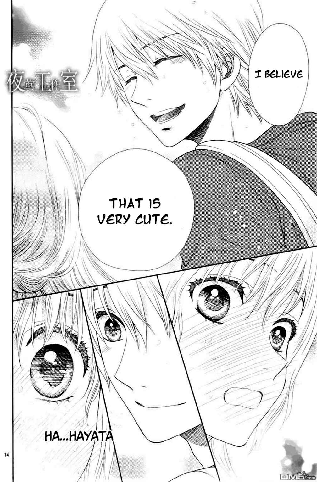 Page 14 Chapter 17 Nanoka no Kare